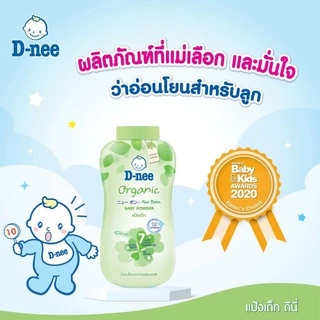 [แพ็คคู่] D-nee ดีนี่ แป้งเด็ก สูตรออร์แกนิค อ่อนโยน ไม่ระคายเคือง (300x2 กรัม) แห้งสบายตัว ลดผดผื่น