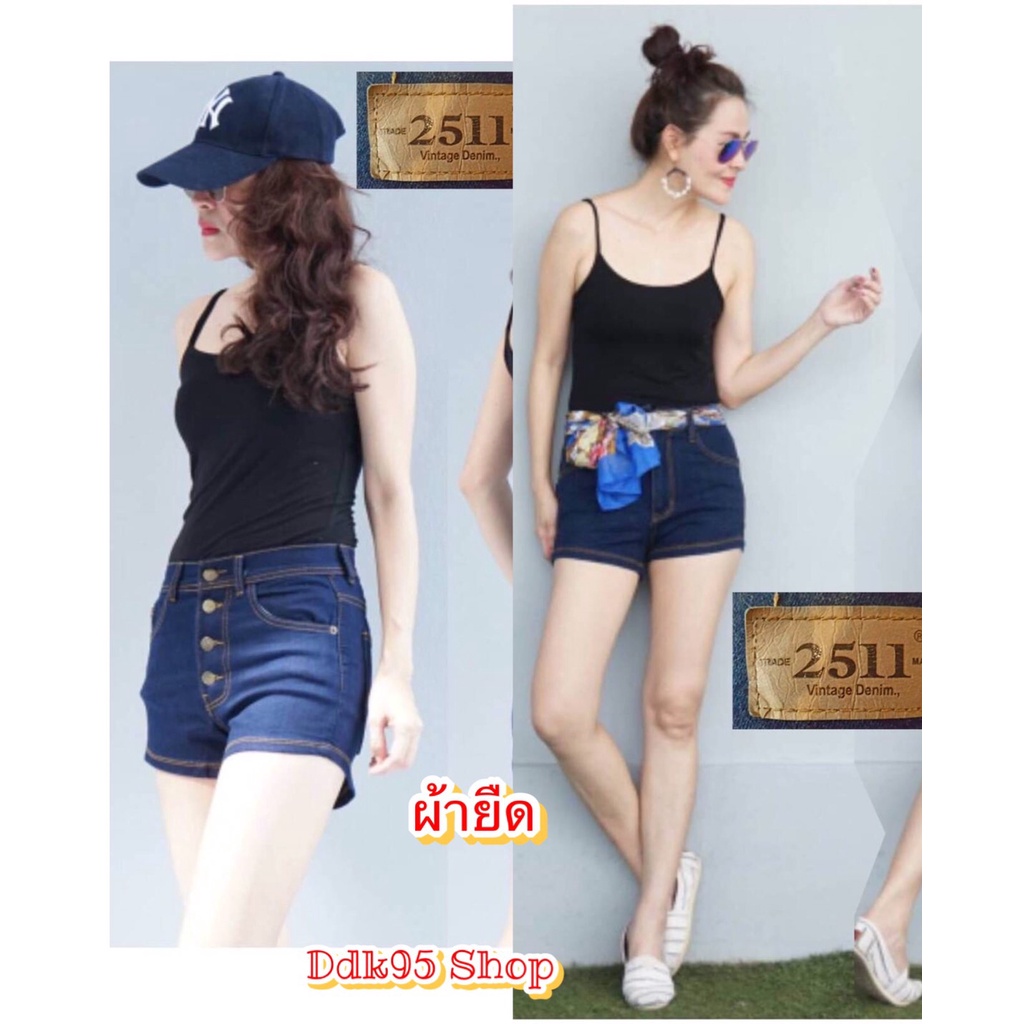 กางเกงยีนส์ขาสั้นสียีนส์เข้ม ซิป/กระดุม ป้าย2511 vintage denim