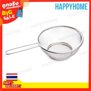 กระชอนสแตนเลสพร้อมฐาน A13-9067472 Stainless Steel Colander with Base