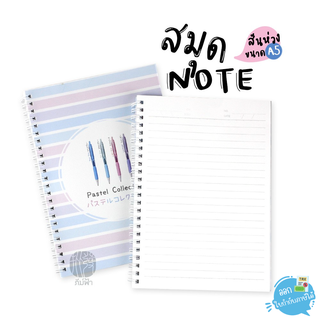 สมุดโน้ต Uni สมุดบันทึกสันห่วง ขนาด A5 40 แผ่น