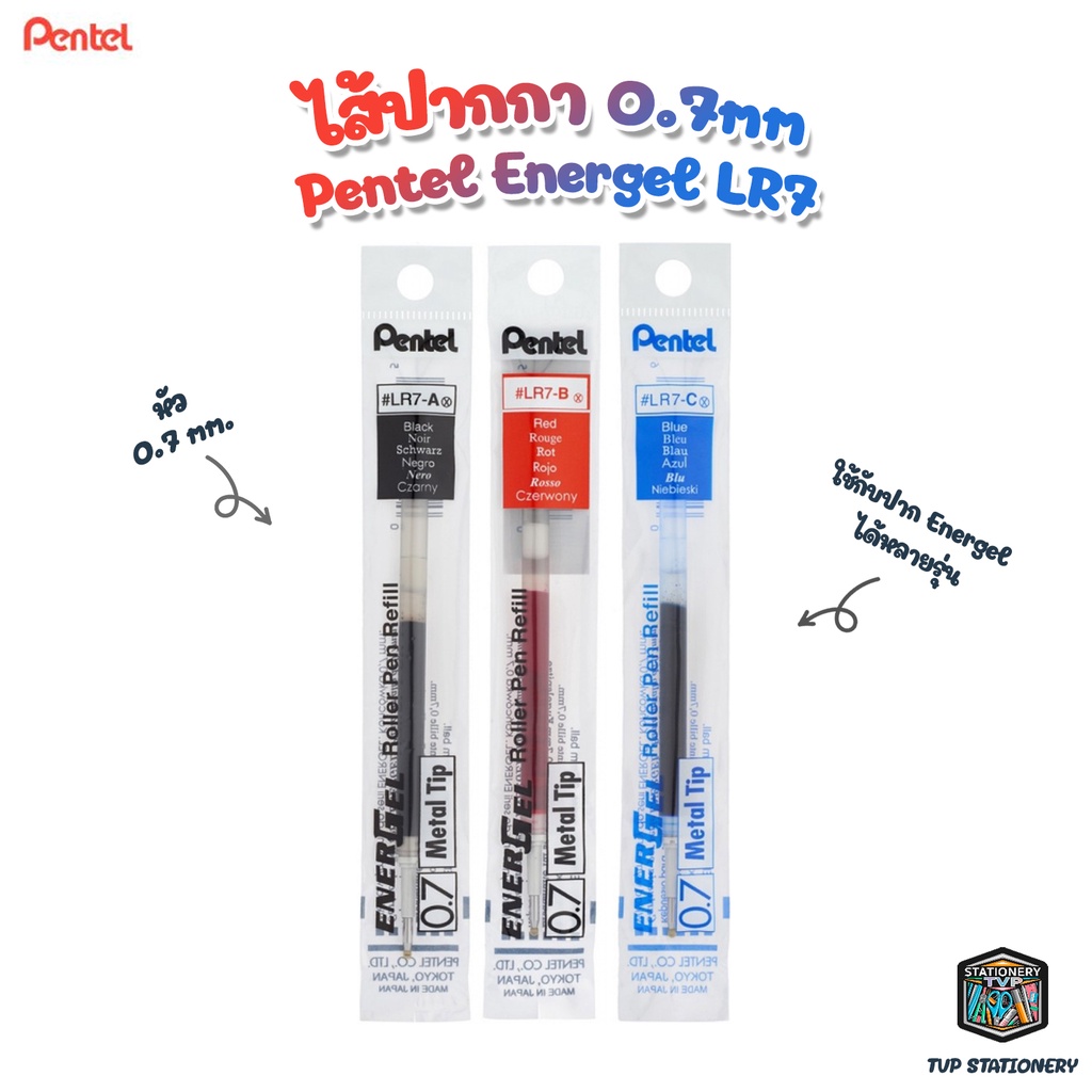 !! ราคาพิเศษ !! Pentel Energel ไส้ปากกา ขนาด 0.7 รุ่น LR7 [ 1 ชิ้น ]