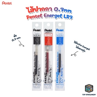 Pentel Energel ไส้ปากกา ขนาด 0.7 รุ่น LR7 [ 1 ชิ้น ]