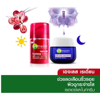 การ์นิเย่ เอจเลส ไวท์ แอนตี้-เอจจิ้ง 50ml เดย์ครีม 50 มล.ไนท์ครีม 50 มล.แยกชิ้นให้เลือก