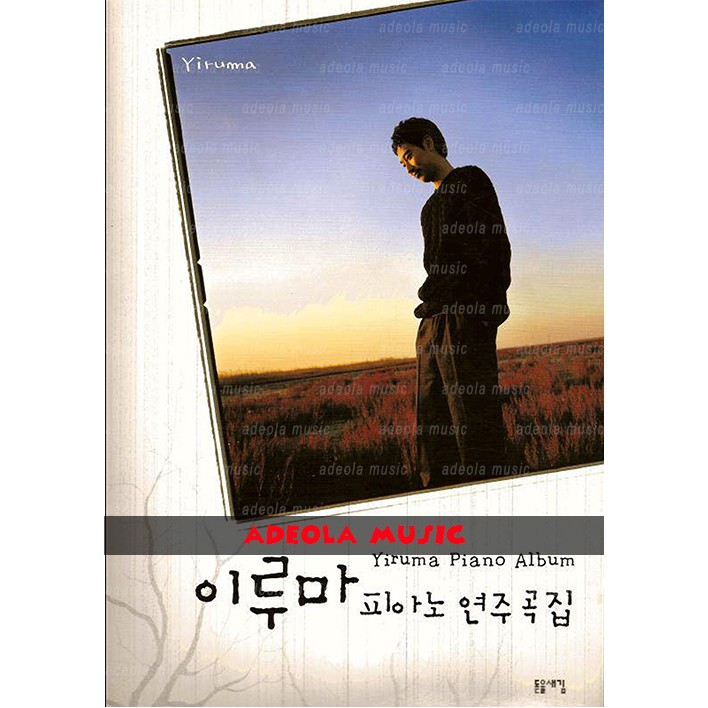 หนังสือเปียโน / (PPE-25) อัลบั้มเปียโน Yiruma