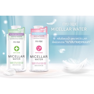 MYU-MYU MICELLA CLEANSING WATER คลีนซิ่งไมเซล่า 300ml