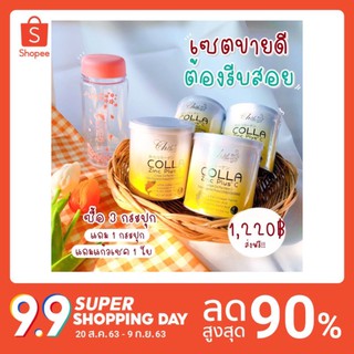 คอลลาเจน collagen คอลลาเจนพลัสซี คอลลาเจนขายดี ของแท้จากญี่ปุ่น💯% ไม่ผสมแป้งและน้ำตาล ทานง่ายไม่คาว