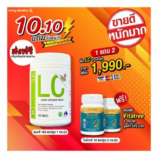 📍ส่งฟรี📍สุดคุ้ม 1แถม 2 LC ดีท็อกปอดล้างสารพิษสะสมในปอด ให้ปอดสะอาด นำเข้าจากออสเตเลีย ป้องกันภูมิแพ้ หอบหือ ไอเรื้อรัง