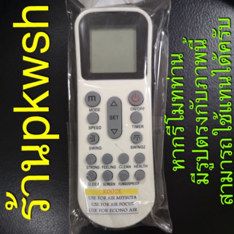 รีโมทแอร์ Satr Focus นาโน Nano Uni Air Mitsuta YKR-K/002E รีโมทแอร์