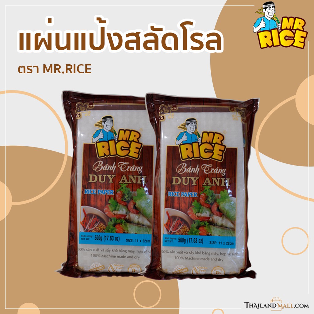 แผ่นเมี่ยง แป้งสลัดโรลเอนกประสงค์ ( 1 ลัง 40 ห่อ)