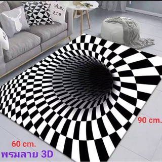 พรมปูพื้นห้อง พรมลาย 3D ขนาด 60 x 90 cm. พรมปูห้องนอน พรมขนนุ่ม พรมปูพื้นห้องรับแขก ผ้าเช็ดเท้า หน้าห้องน้ำ พรมปูพื้นห้อ