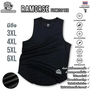 เสื้อกล้าม RAMORSE FITNEESS TEE COLLECTION 1 มีไซส์ใหญ่