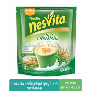 เนสวิต้าสูตรดั้งเดิม 24(14X25 กรัม)  NESVITA Original (14x25g.)  สินค้าราคาโรงงาน