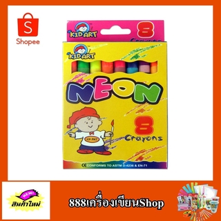 สีเทียนสะท้อนแสง neon 8 สี r008f