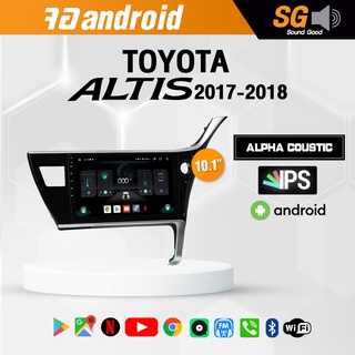 จอ Andriod จอตรงรุ่น TOYOTA Altis2017-2018 ขนาด 10.1 นิ้ว !!! รับประกันถึง 1 ปี ยี่ห้อ Alpha Coustic