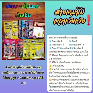 ใหม่ชุดที่14 สายเหมา ไม่เหงาเว้ยเฮ้ย! 10ถุงจ้า