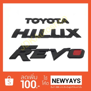 🎈ป้ายโลโก้ Toyota Hilux Revo ดำด้าน 1 ชุด 3 ชิ้น🎈😘