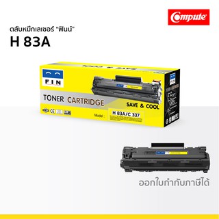 ตลับหมึก FIN รุ่น HP 83A CF283A เกรดประหยัด ใช้กับปริ้นเตอร์ รุ่น LaserJet Pro MFP M125a M127fn M127fw M201dw M201n M225