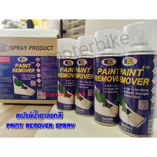 BOSNY สเปรย์น้ำยาลอกสี Paint Remover Spray ขนาด 400 CC. B128