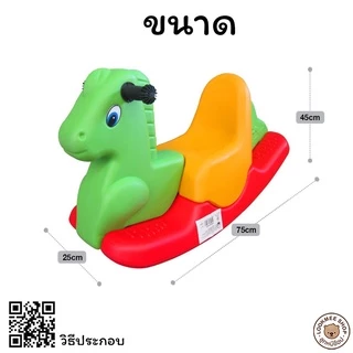 สัตว์น้อยโยกเยกสามสีขนาดใหญ่ เนื้อหนา รุ่นสามสี สดใส น่ารัก ราคาโรงงาน มีหลายแบบให้เลือก