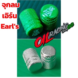 จุกลม Earls จุ๊บลม เอิร์น Earls สีเขียว, สีเงิน สีโครตสด คู่ละ 28 บาท ใส่ได้ทั้ง มอเตอร์ไซค์ และ รถยนต์ #จุ๊บลม จุกลม