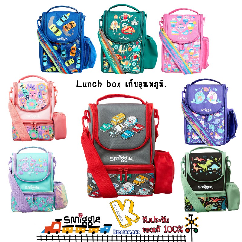 Lunch box กระเป๋า ใส่กล่องข้าว  smiggle แท้100%