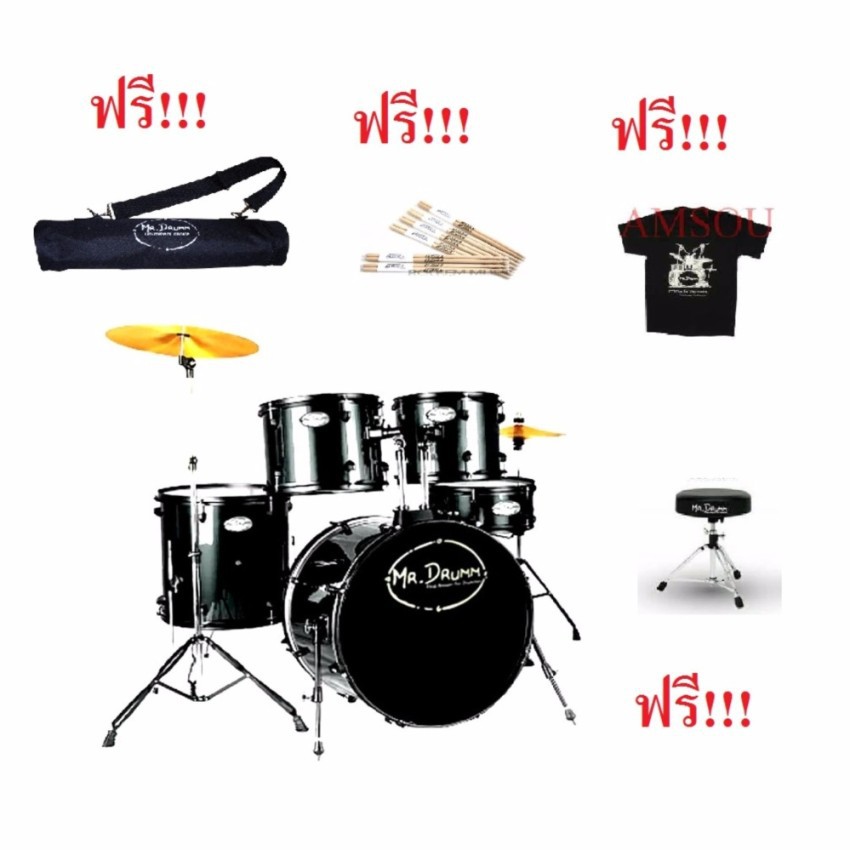 MR.DRUMM : X-5 : กลองชุด (Black)ฟรี   แถมฟรีเก้าอี้กลองไม้ตีกลอง LA USA แท้ 100% 7,900 บาท