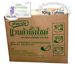5️⃣ แพ็ค 5 ห่อ 🛒 ผ้าอนามัยแบบห่วง 5 ห่อ 50 ชิ้น ผ้าอนามัยแวนด้า ผ้าอนามัยหลังคลอด (5 ห่อ) แพ็คละ 5ห่อ ราคาถูก
