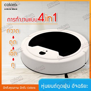 หุ่นยนต์ทำความสะอาดอัจฉริยะ CD55 หุ่นยนต์ดูดฝุ่น หุ่นยนต์ทำความสะอาดพื้น เครื่องทำความสะอาดพื้นอัติโนมัติ เครื่องถูพื้น