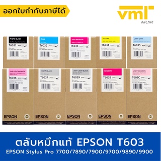 EPSON T603 for EPSON Stylus Pro 7800/9800/7880/9880