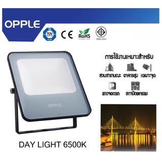 Opple Flood Light Performer Mini โคมไฟฟลัดไลท์สีเทา LED FL-P 10W, 20W 6500K(แสงงขาว) ออปเปิ้ล แท้100% ลดพิเศษสุด!!!