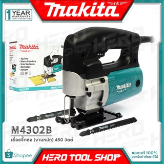 [โฉมใหม่!!แทน MT430] MAKITA เลื่อย เลื่อยฉลุ จิ๊กซอว์ JIGSAW(งานหนัก, 450วัตต์) รุ่น M4302B ++หัวและห้องเกียร์โลหะ++