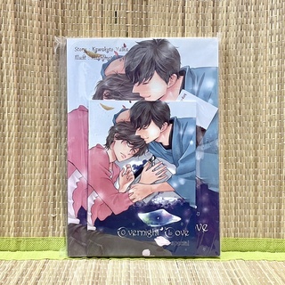 🥮นิยายวายแปล [เล่มหลัก+มินิ] Overnight Love นิยายวาย yaoi