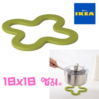 GO_IKEA {พร้อมส่ง+แท้💯%} LAGG ลักก์ ที่รองหม้อ, เขียว, 18x18 ซม. อิเกีย