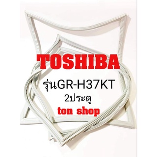 ขอบยางตู้เย็น Toshiba 2ประตู รุ่นGR-H37KT