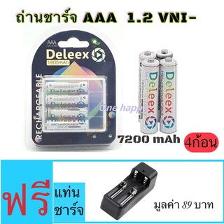 ถ่านชาร์จ AAA แรงดันไฟฟ้า: 1.2 v ความจุ: 1800 mAh การชาร์จเกิน: 4.2 v Rechargeable Battery