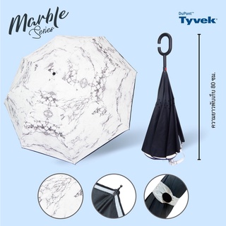 ร่มกลับด้าน 2 ชั้น Marble U ร่มกันแดด ร่มกันUV ร่มใส่รถยนต์