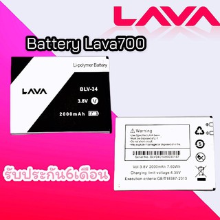 แบต​โทรศัพท์​มือถือ​ลาวา Batterry AIS lava700  lava700 แบตลาวา700 แบตเอไอเอสลาวา  รับประกัน 6 เดือน