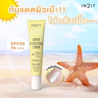 IN2IT Expert Protection Serum กันแดดตัวใหม่ของอินทูอิท