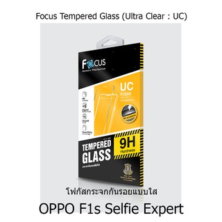 OPPO F1s Selfie Expert Focus Tempered Glass Ultra Clear (UC) ฟิล์มกระจกกันรอย แบบใส โฟกัส (ของแท้ 100%)