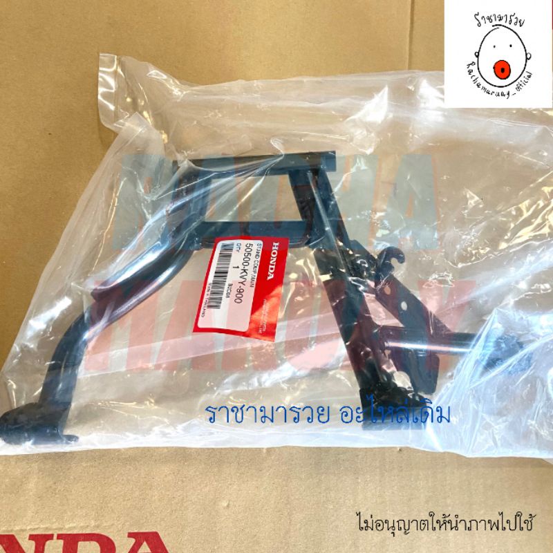 ขาตั้งคู่​ click​110​เก่า​ click110i แท้​เบิก​ศูนย์​ รหัส​ 50500-KVY-900