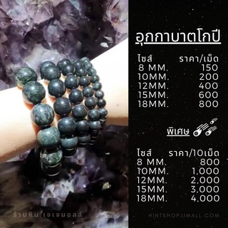 สร้อยข้อมืออุกกาบาตโกบีแท้ Gobi Meteorite เจียมาจากก้อนอุกกาบาตดิบแท้ ส่งตรงจากโรงงาน