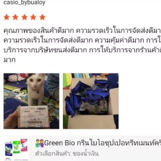 🚻--12ซอง-- Green Bio Super Treatment กรีนไบโอ ซุปเปอทรีทเมนท์ครีม (ซองสีน้ำเงิน) ปรับสภาพผมหลัง ยืด ดัด ย้อม บำรุงผม