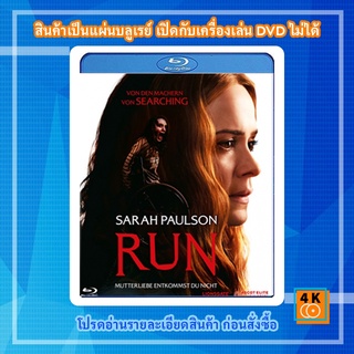 หนัง Bluray Run (2020) มัมอำมหิต