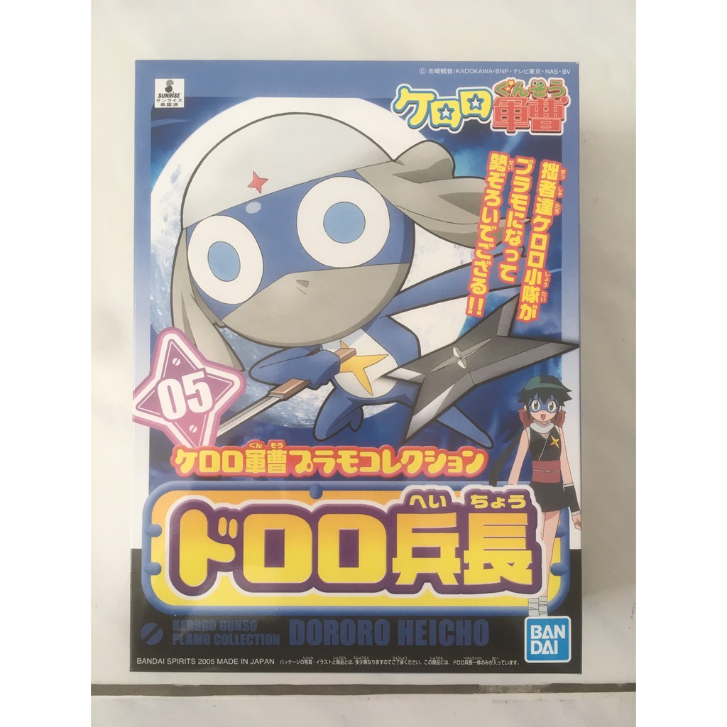 Lance Corporal Dororo ( Plastic model kit ) from Keroro