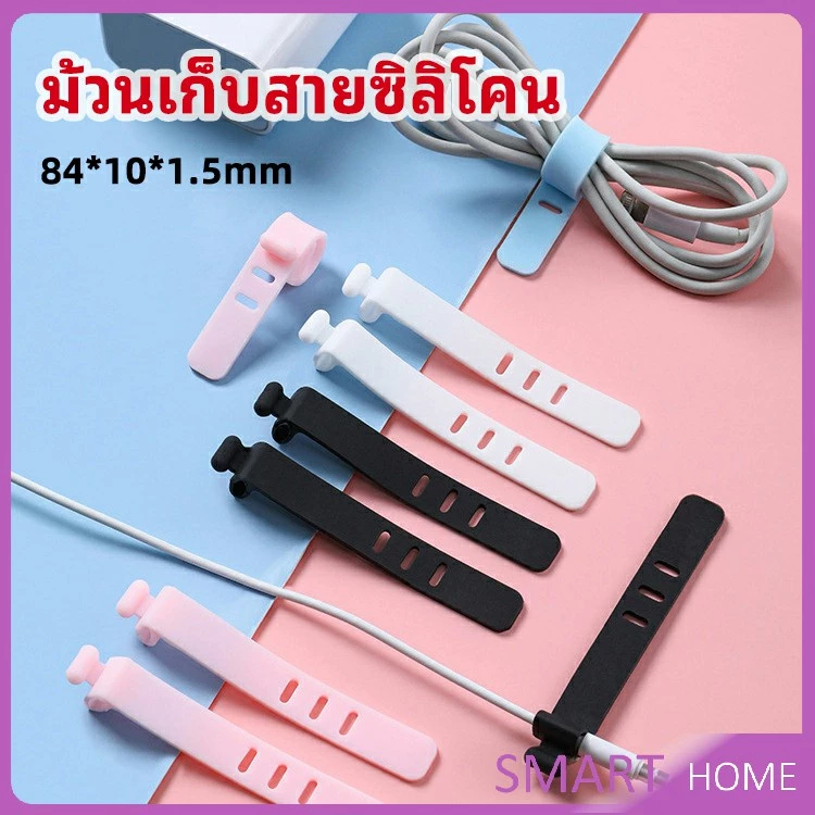 สายรัดซิลิโคน อุปกรณ์สำหรับรัดสายหูฟัง ที่เก็บสายดาต้า silicone cable winder