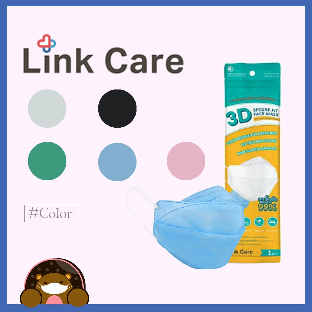 💥คุ้มที่สุด💥หน้ากากอนามัย LINK CARE 3D ของแท้100%