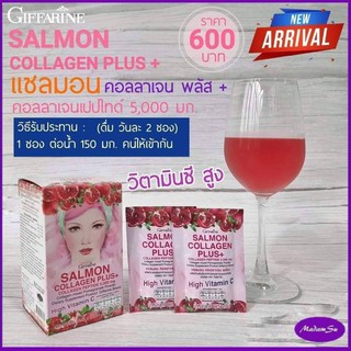 กิฟฟารีน แซลมอน คอลลาเจน พลัส+ Giffarine Salmon Collagen Plus+ ผลิตภัณฑ์เสริมอาหารคอลลาเจนจากญี่ปุ่นผสมทับทิมชนิดผง@600฿