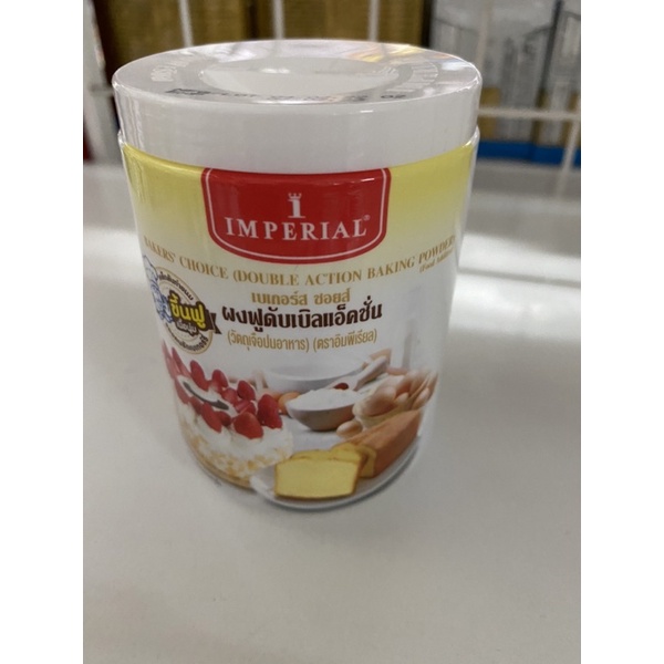 ผงฟู ดับเบิ้ลแอคติ้ง ยี่ห้อ อิมพีเรียล 100กรัม exp02/02/2027