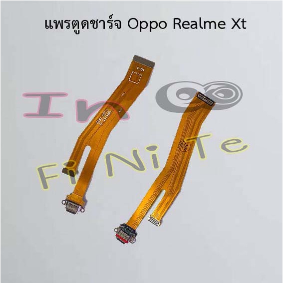 แพรตูดชาร์จ [Connector Charging] Oppo Realme Xt