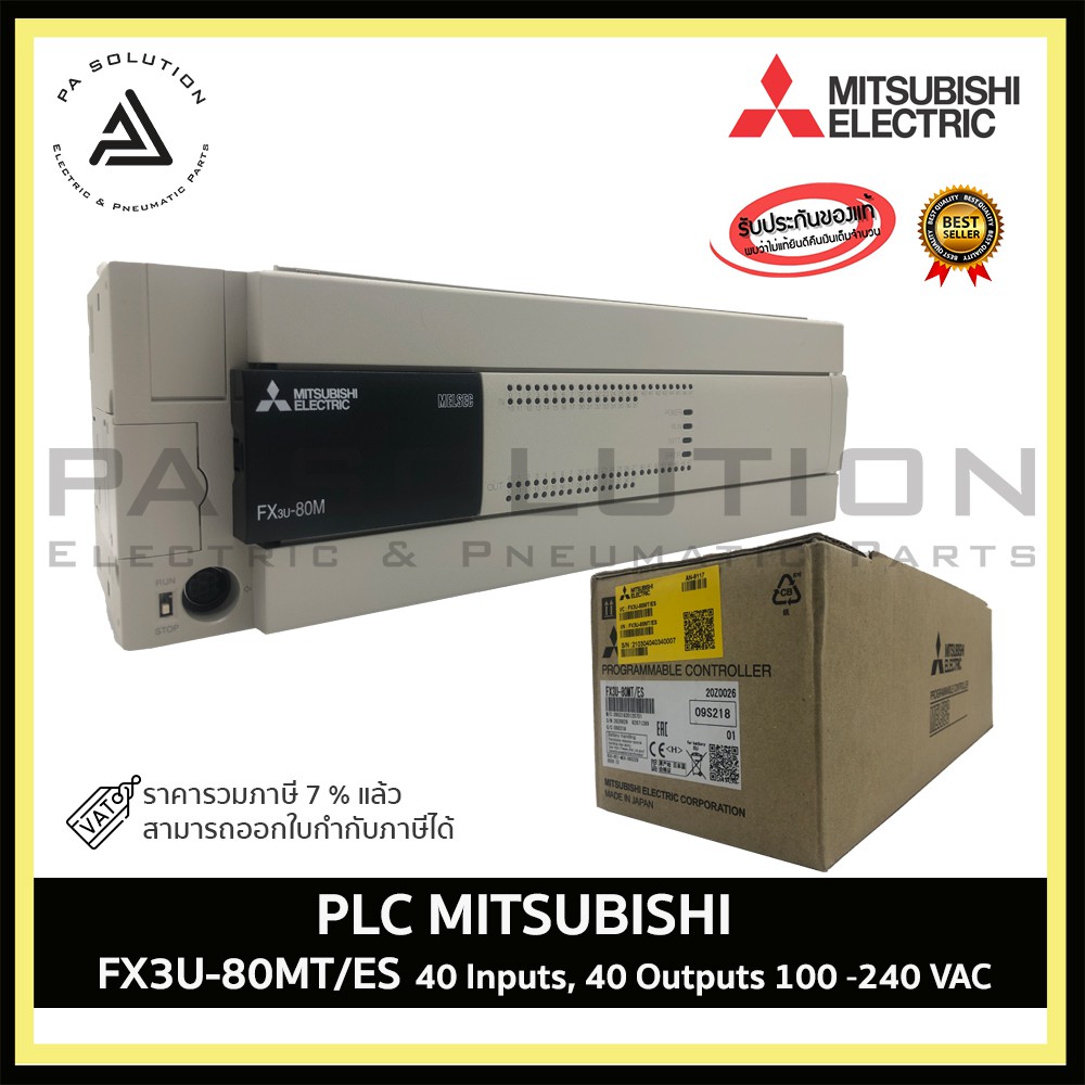 MITSUBISHI  FX3U-80MT/ES PLC 220V Input Sink/Source Output Transistor NPN-, 40in 40out อุปกรณ์ไฟฟ้าบ้านและโรงงาน